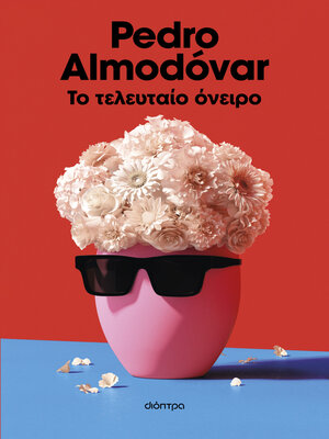 cover image of Το τελευταίο όνειρο